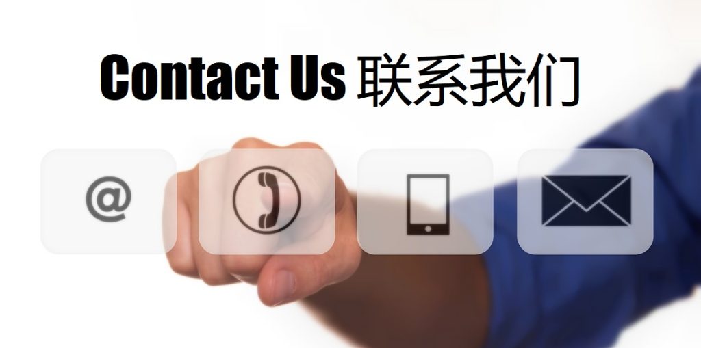 Contact Us 火博hb